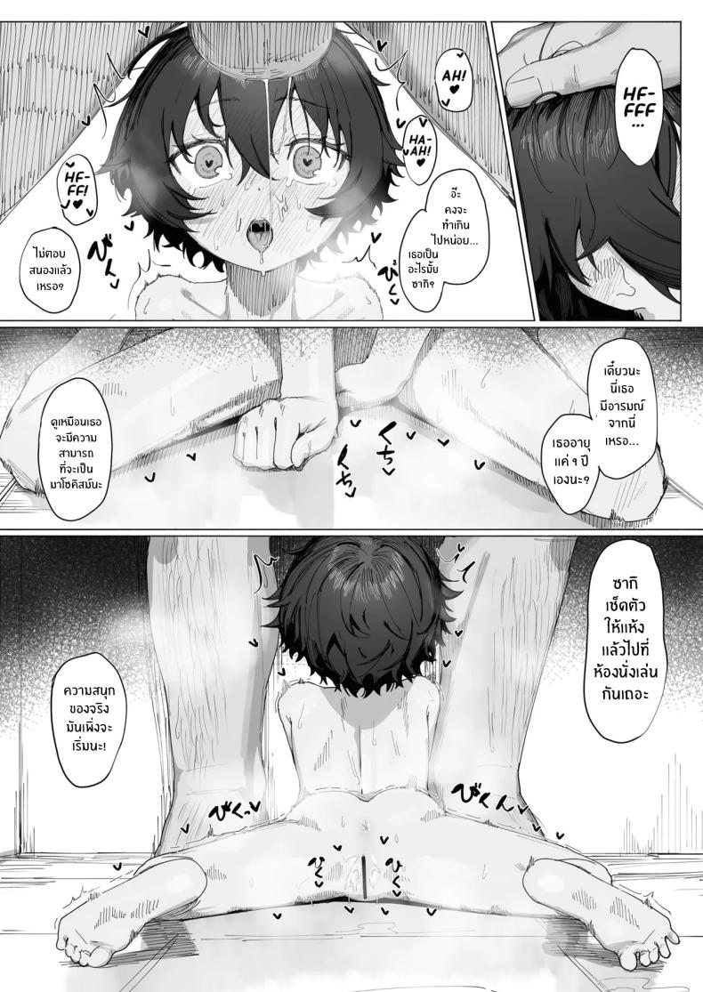 หน้าร้อนกับคุณปู่ ภาพ 8