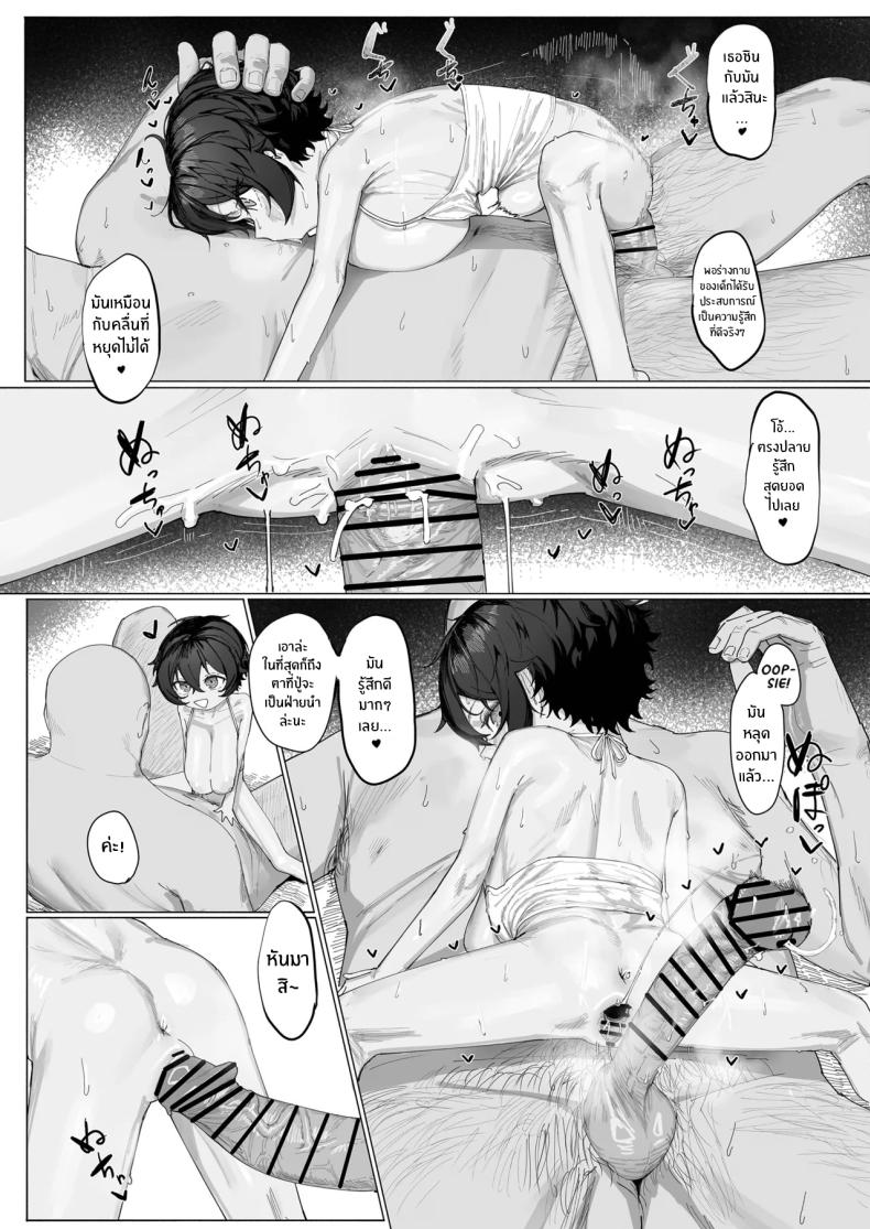 หน้าร้อนกับคุณปู่ ภาพ 31