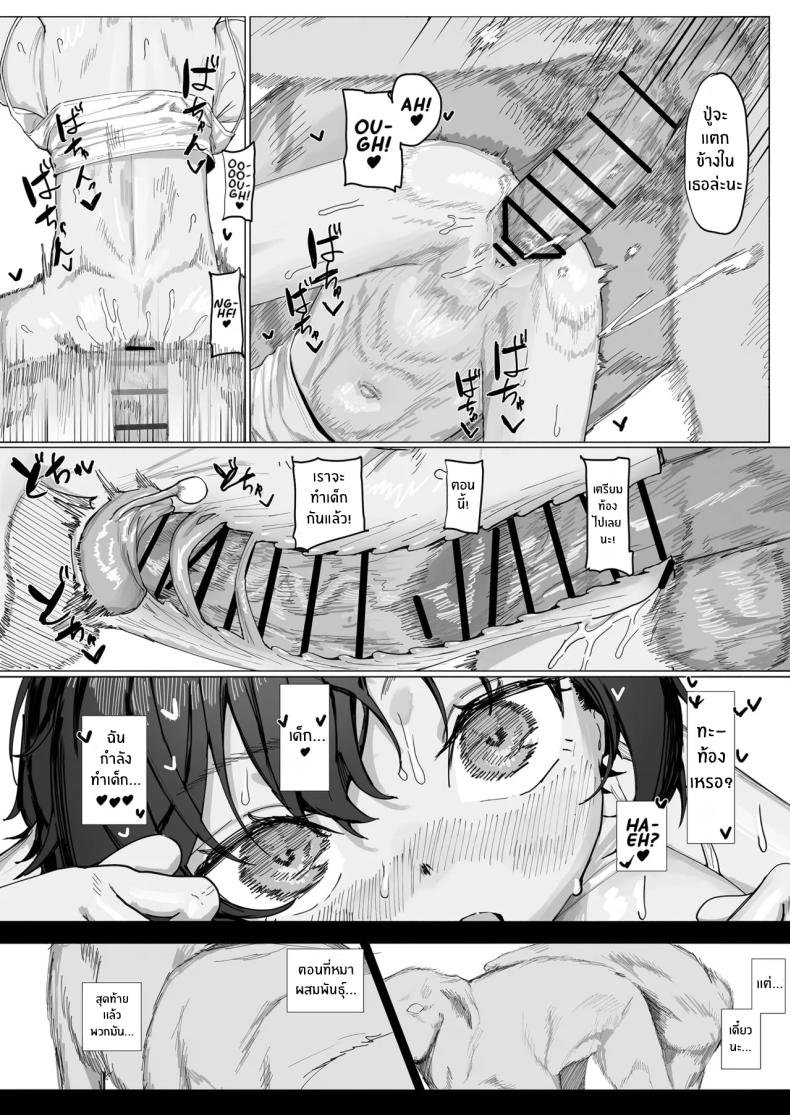 หน้าร้อนกับคุณปู่ ภาพ 34