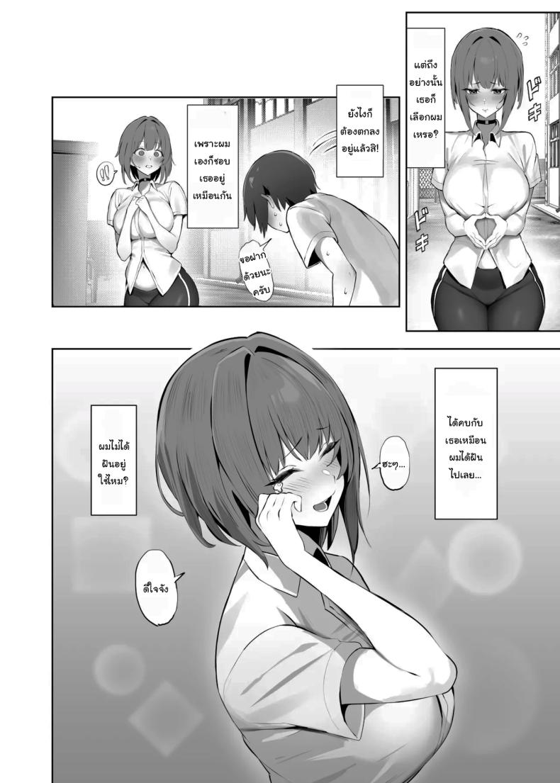 จิ๋วแต่แจ๋ว ภาพ 2