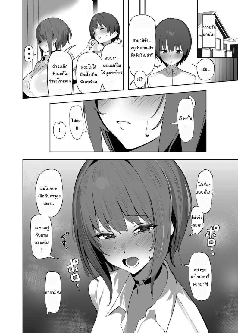 จิ๋วแต่แจ๋ว ภาพ 4