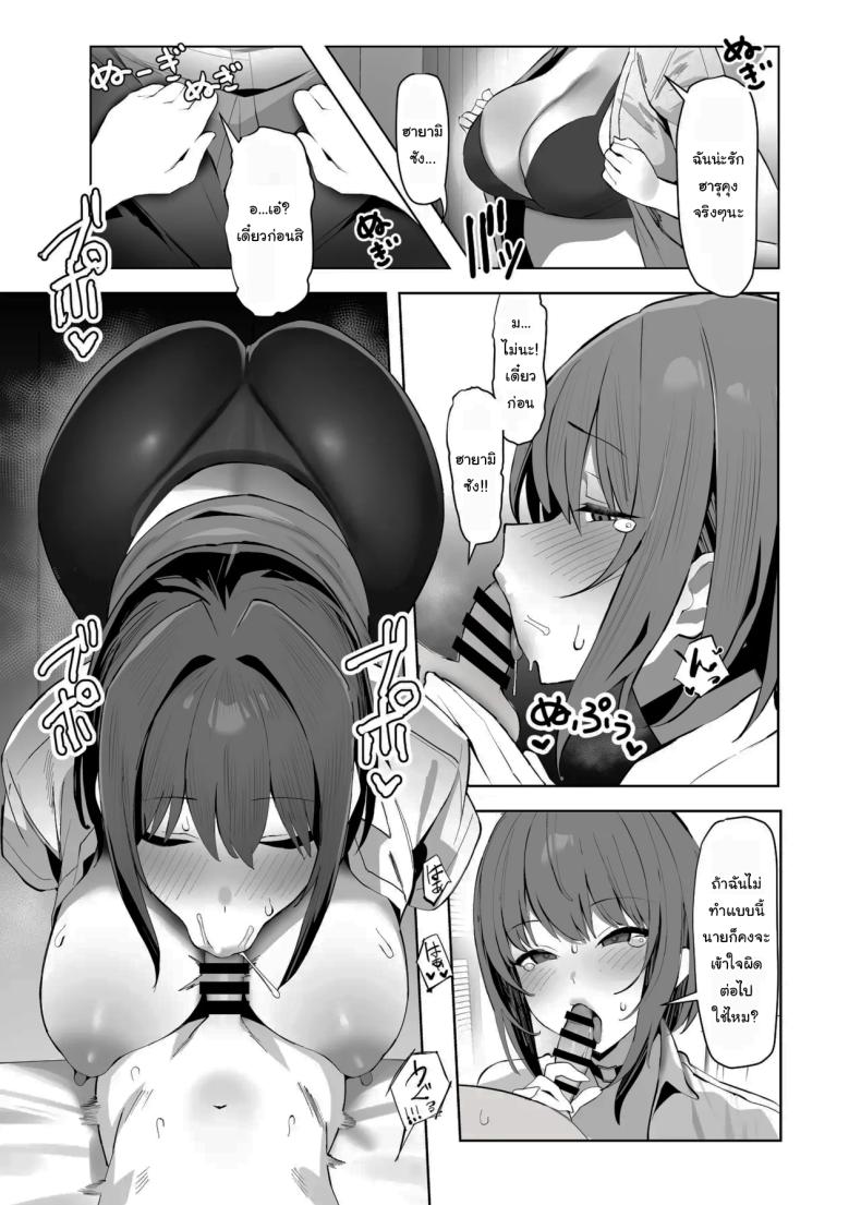 จิ๋วแต่แจ๋ว ภาพ 5