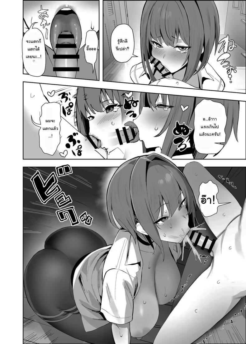 จิ๋วแต่แจ๋ว ภาพ 6