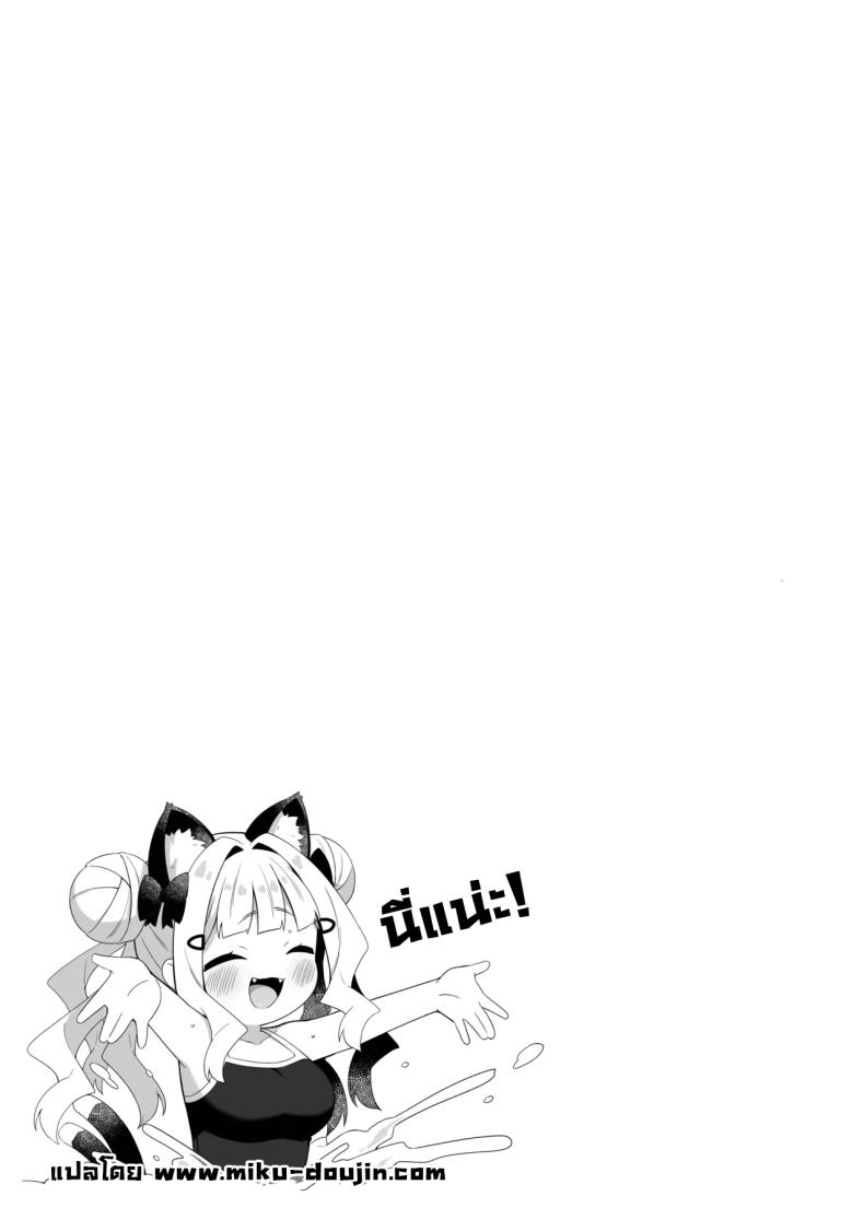 สาวหูแมวนมเบิ้มๆ ภาพ 23