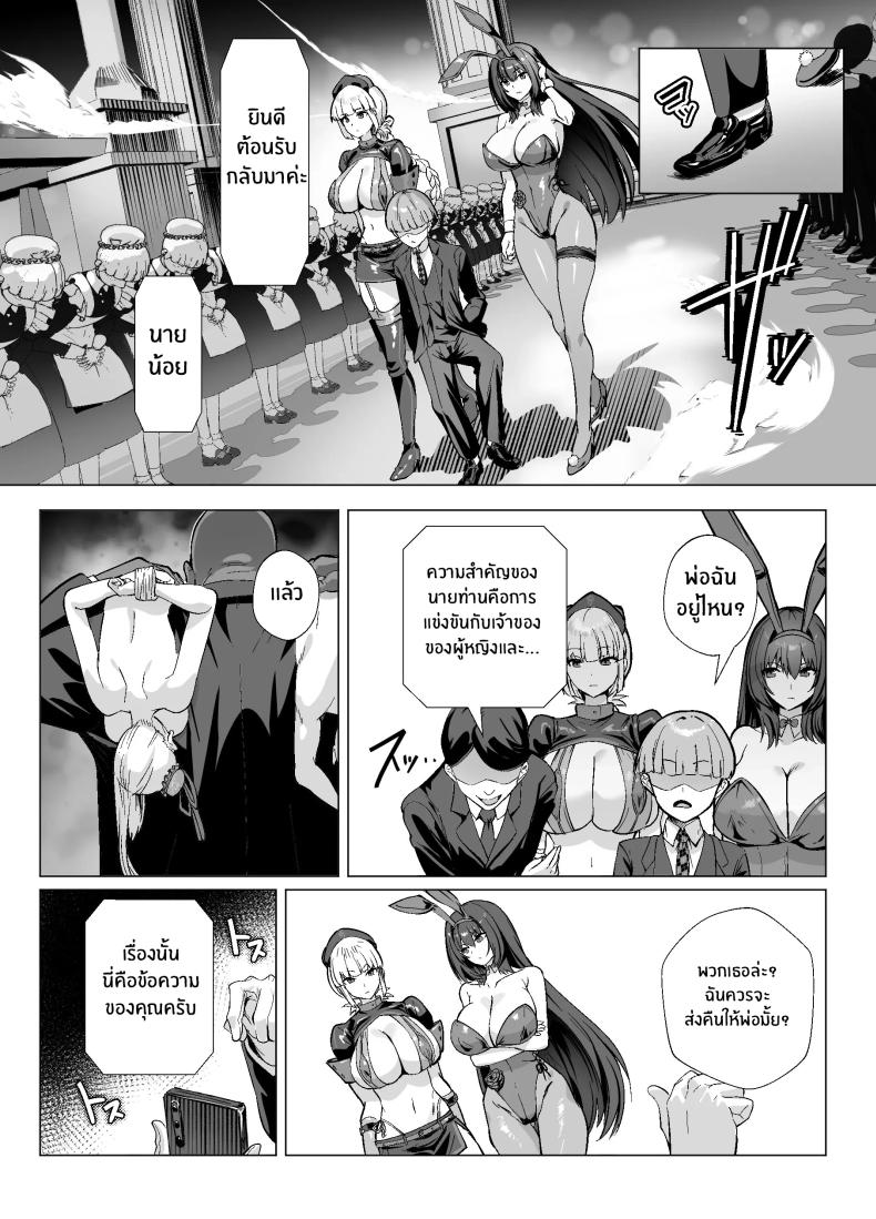 การเดิมพันบนเกาะเเห่งฝัน 2 ภาพ 6