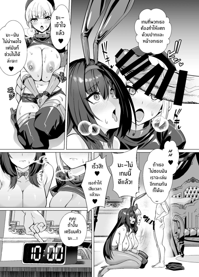 การเดิมพันบนเกาะเเห่งฝัน 2 ภาพ 23