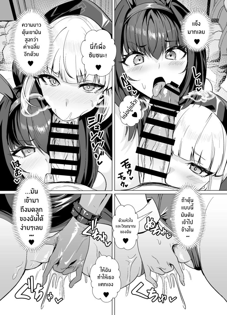 การเดิมพันบนเกาะเเห่งฝัน 2 ภาพ 25