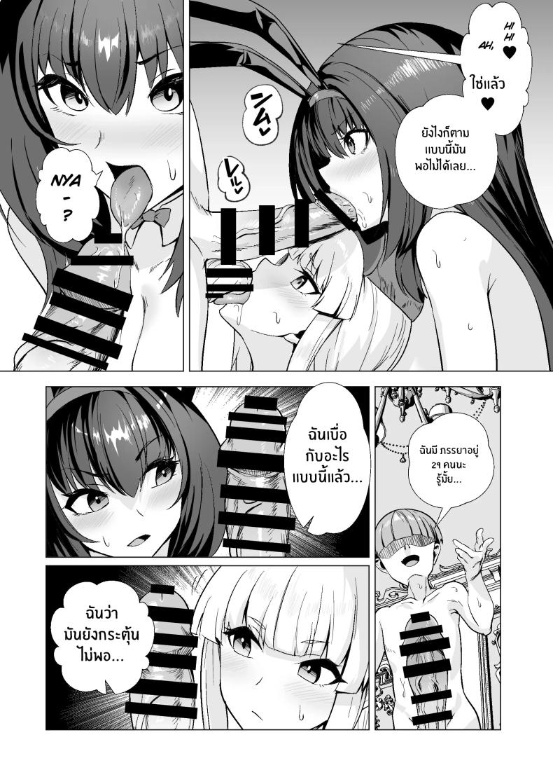 การเดิมพันบนเกาะเเห่งฝัน 2 ภาพ 28