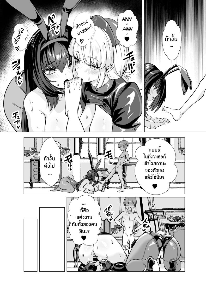 การเดิมพันบนเกาะเเห่งฝัน 2 ภาพ 51