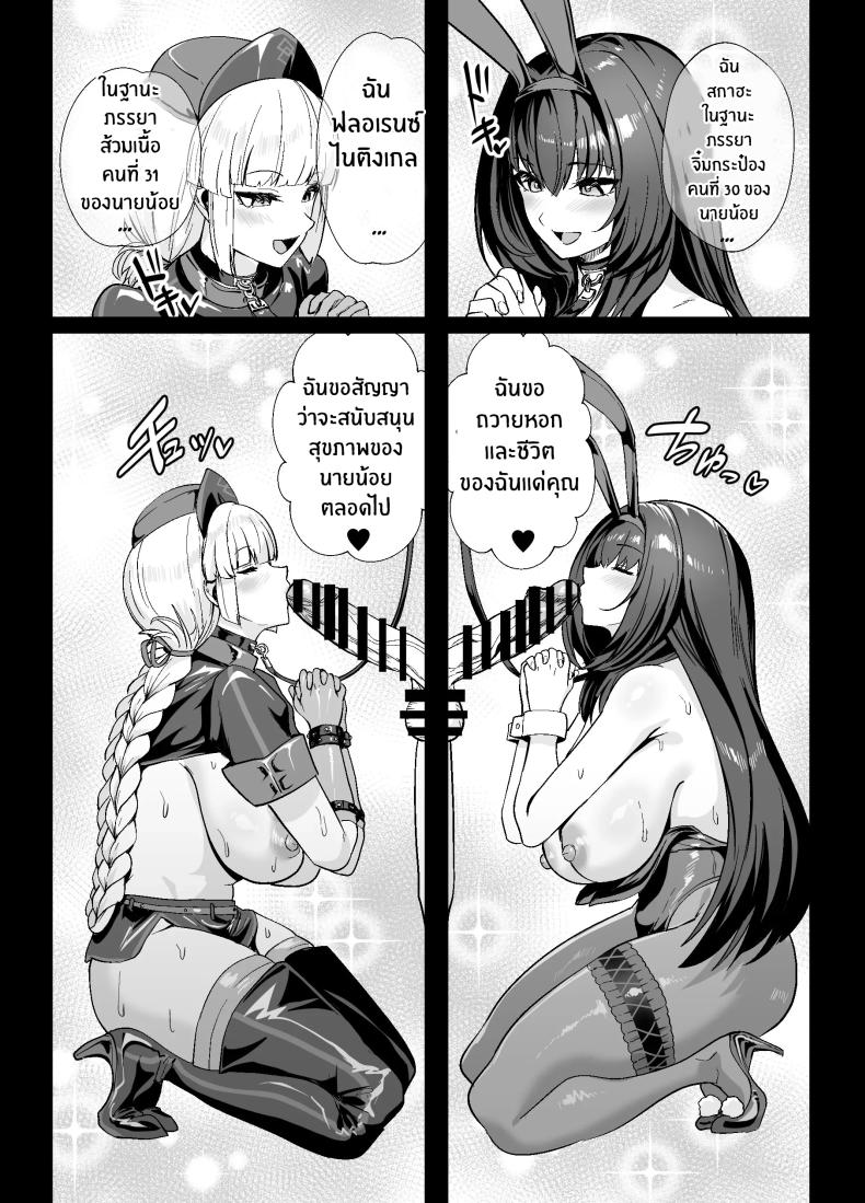 การเดิมพันบนเกาะเเห่งฝัน 2 ภาพ 52