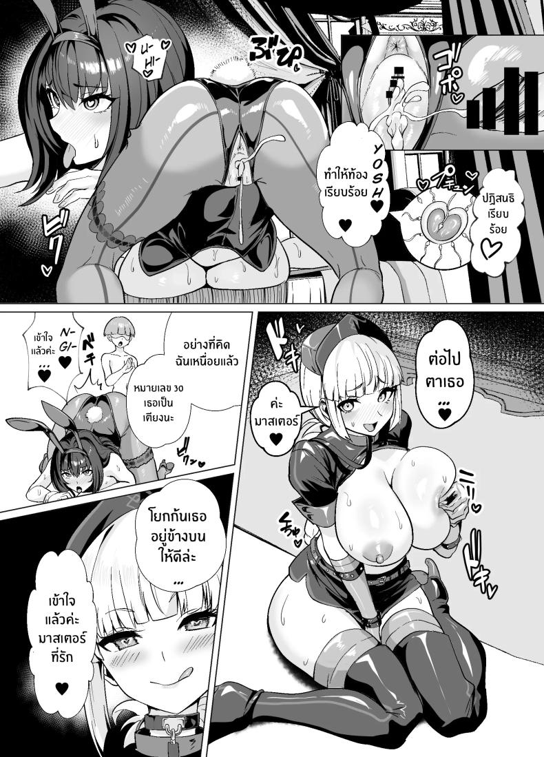 การเดิมพันบนเกาะเเห่งฝัน 2 ภาพ 59