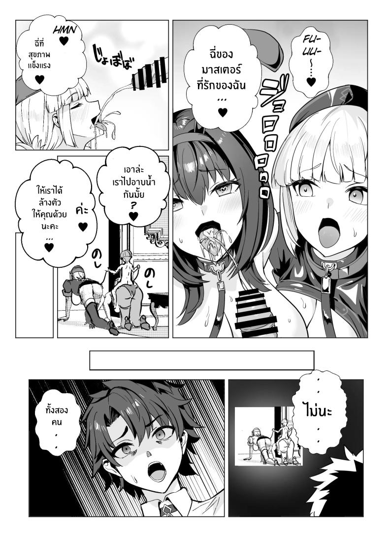 การเดิมพันบนเกาะเเห่งฝัน 2 ภาพ 73