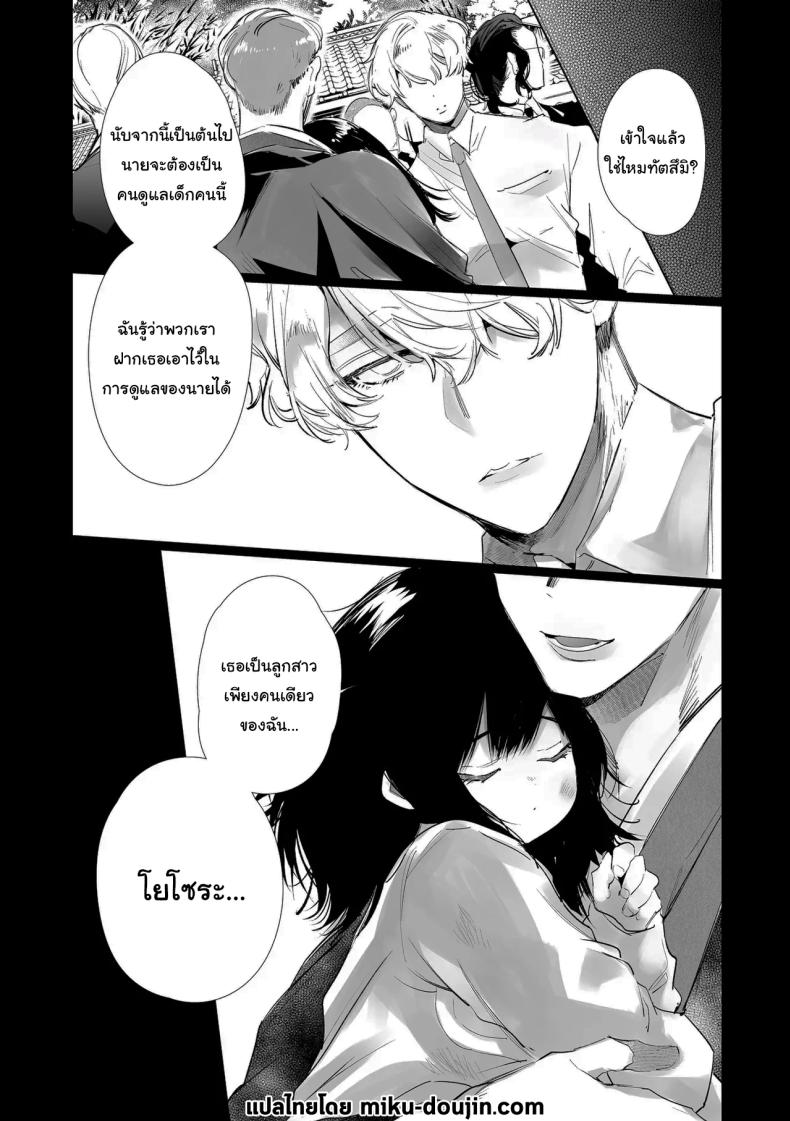 ฉันไม่ปล่อยให้นายไปไหนหรอก ภาพ 1