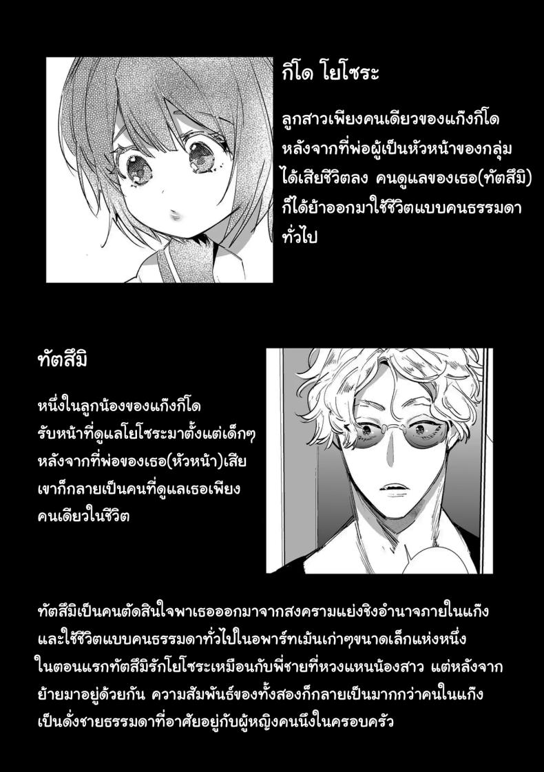 ฉันไม่ปล่อยให้นายไปไหนหรอก ภาพ 4