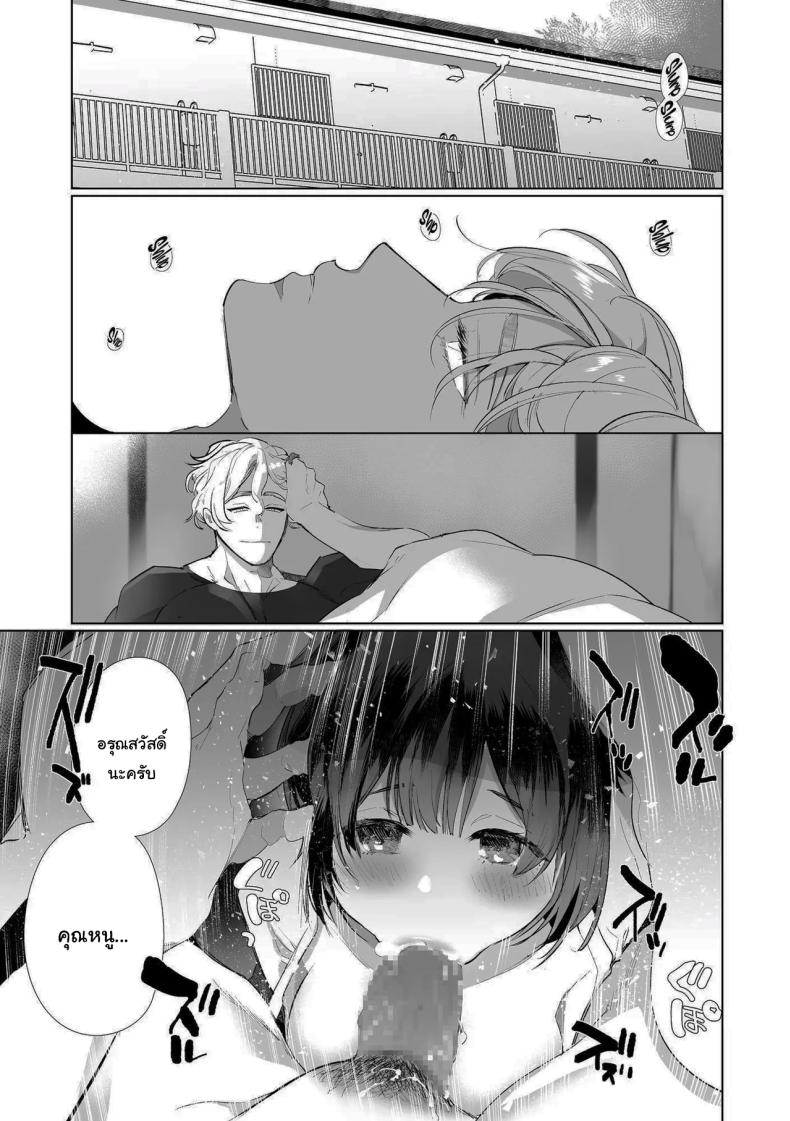 ฉันไม่ปล่อยให้นายไปไหนหรอก ภาพ 5