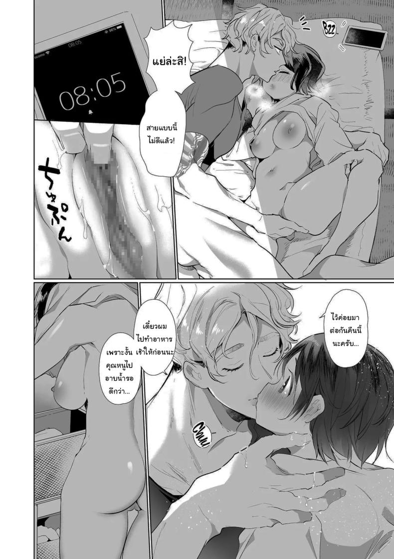 ฉันไม่ปล่อยให้นายไปไหนหรอก ภาพ 8