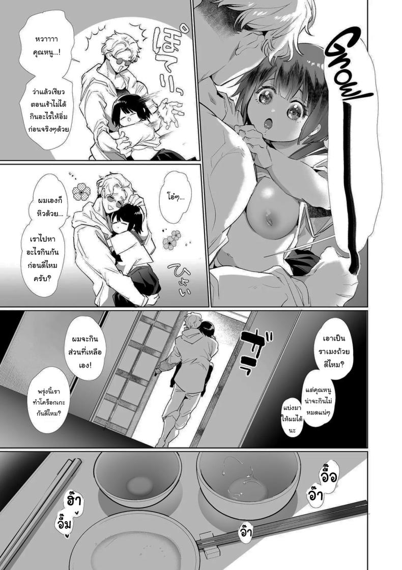 ฉันไม่ปล่อยให้นายไปไหนหรอก ภาพ 15