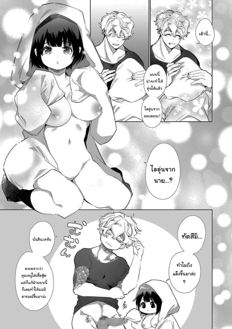 ฉันไม่ปล่อยให้นายไปไหนหรอก ภาพ 31