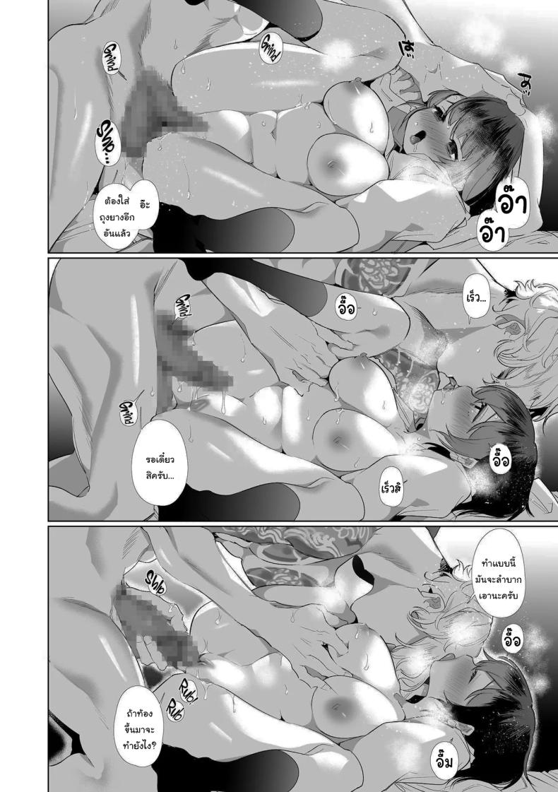 ฉันไม่ปล่อยให้นายไปไหนหรอก ภาพ 40