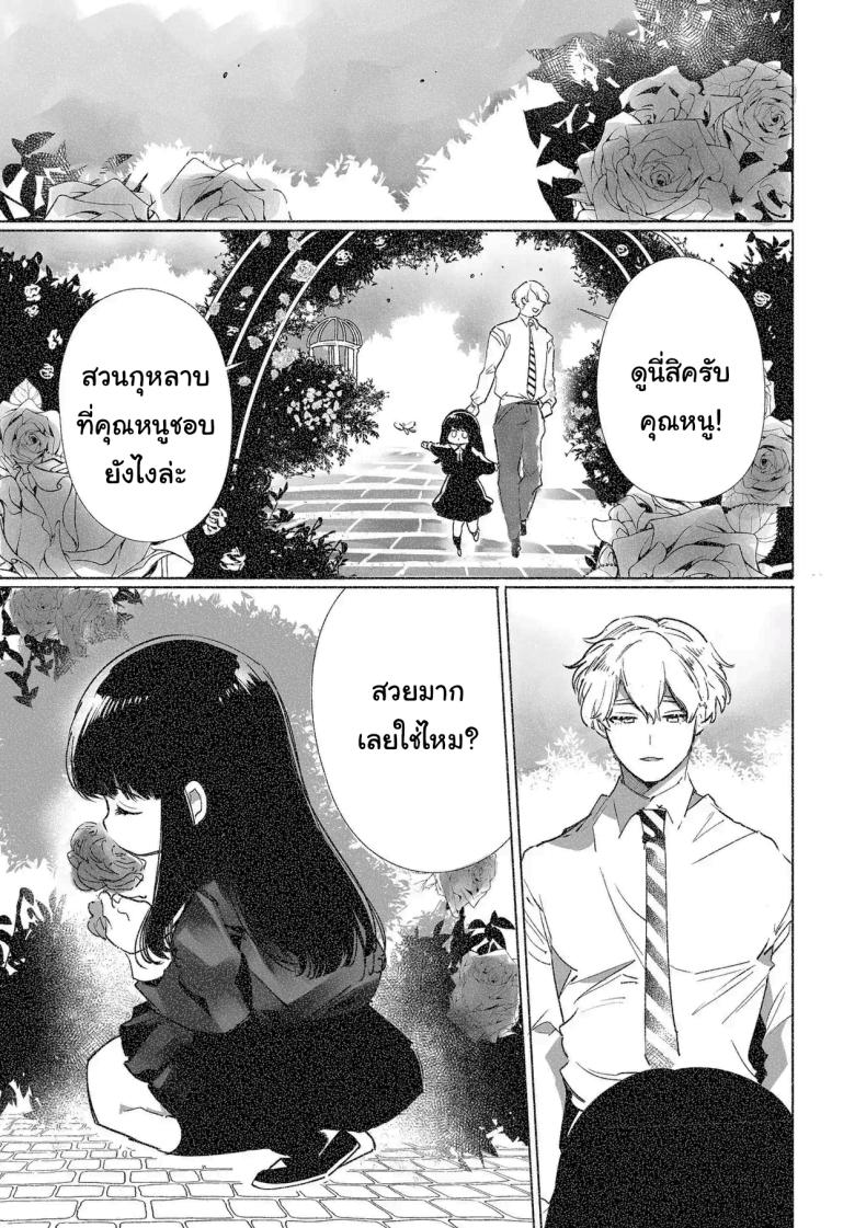 ฉันไม่ปล่อยให้นายไปไหนหรอก ภาพ 45