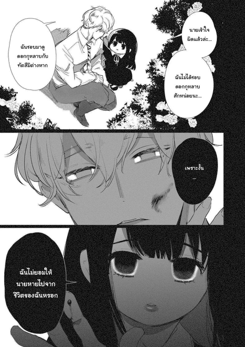 ฉันไม่ปล่อยให้นายไปไหนหรอก ภาพ 47