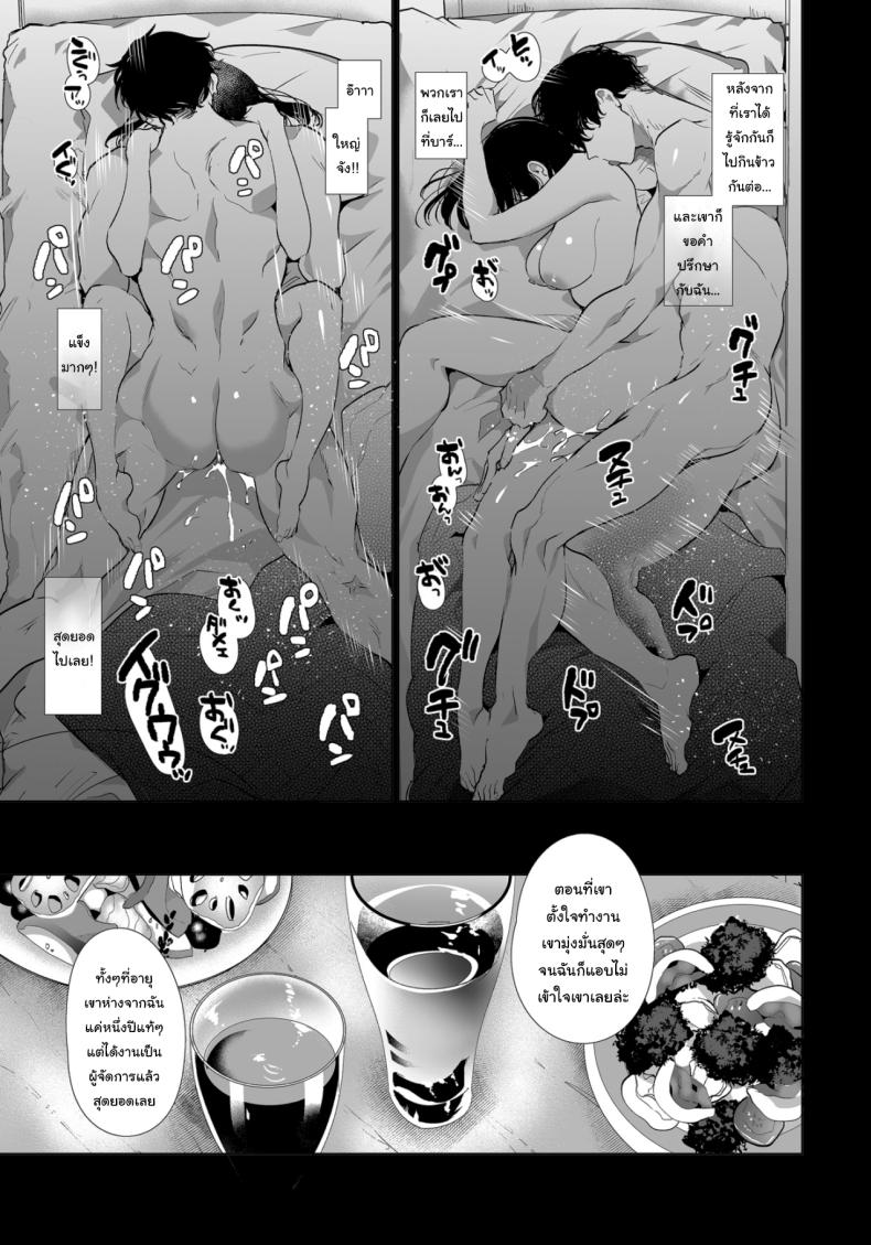 เป็นของผมนะยูกิจัง ภาพ 3