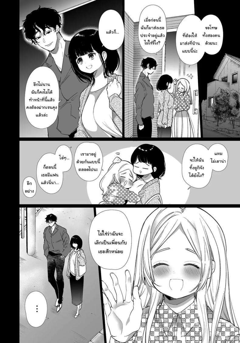 เป็นของผมนะยูกิจัง ภาพ 6