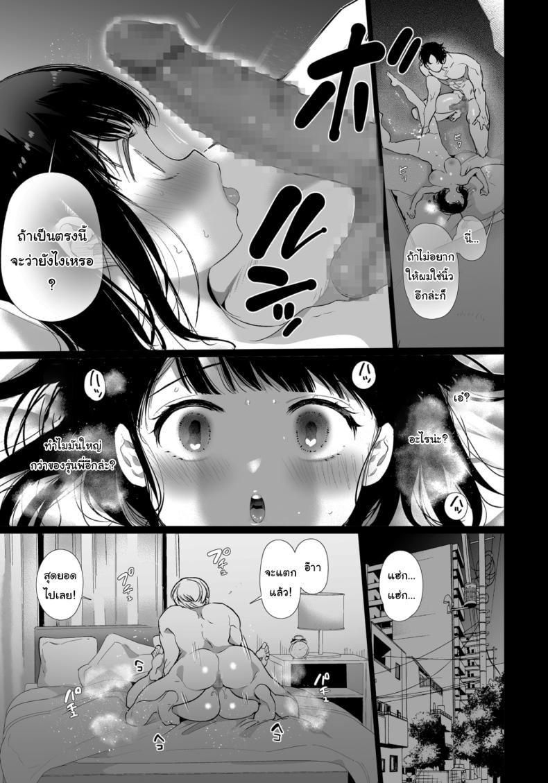 เป็นของผมนะยูกิจัง ภาพ 15