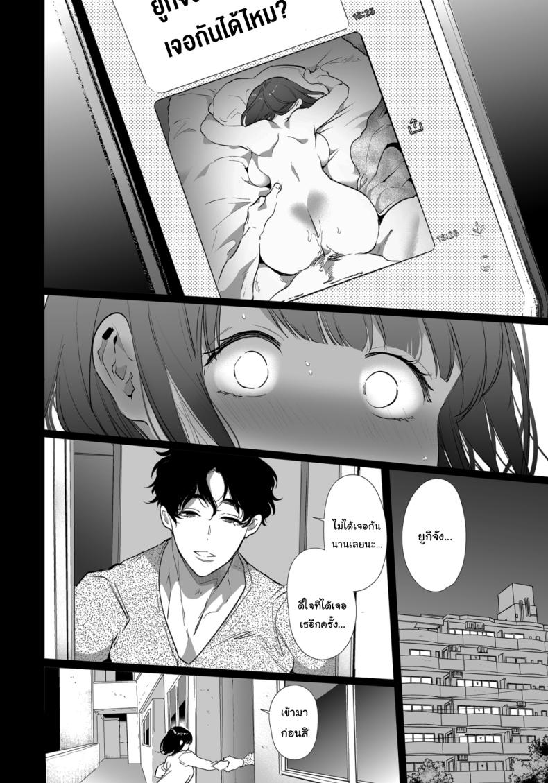 เป็นของผมนะยูกิจัง ภาพ 28