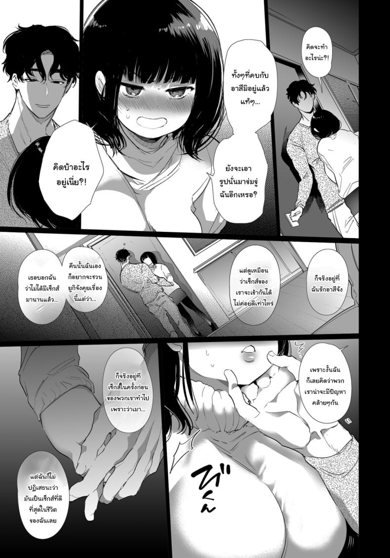 เป็นของผมนะยูกิจัง ภาพ 29