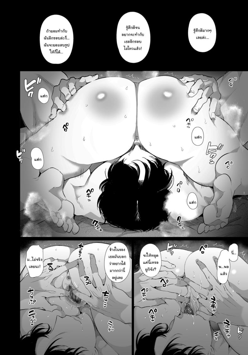 เป็นของผมนะยูกิจัง ภาพ 30