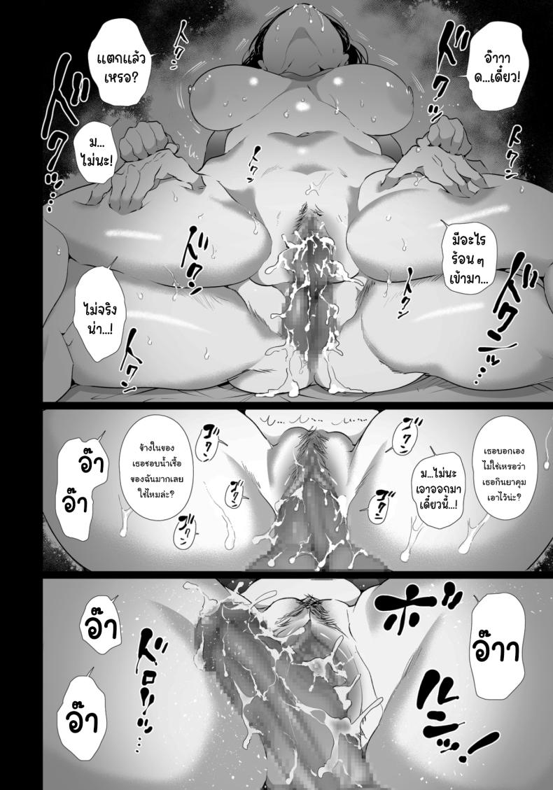 เป็นของผมนะยูกิจัง ภาพ 34