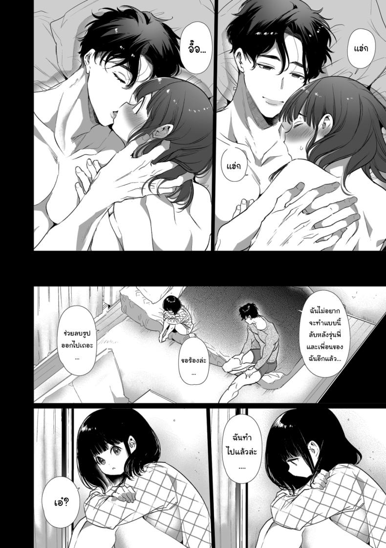 เป็นของผมนะยูกิจัง ภาพ 38