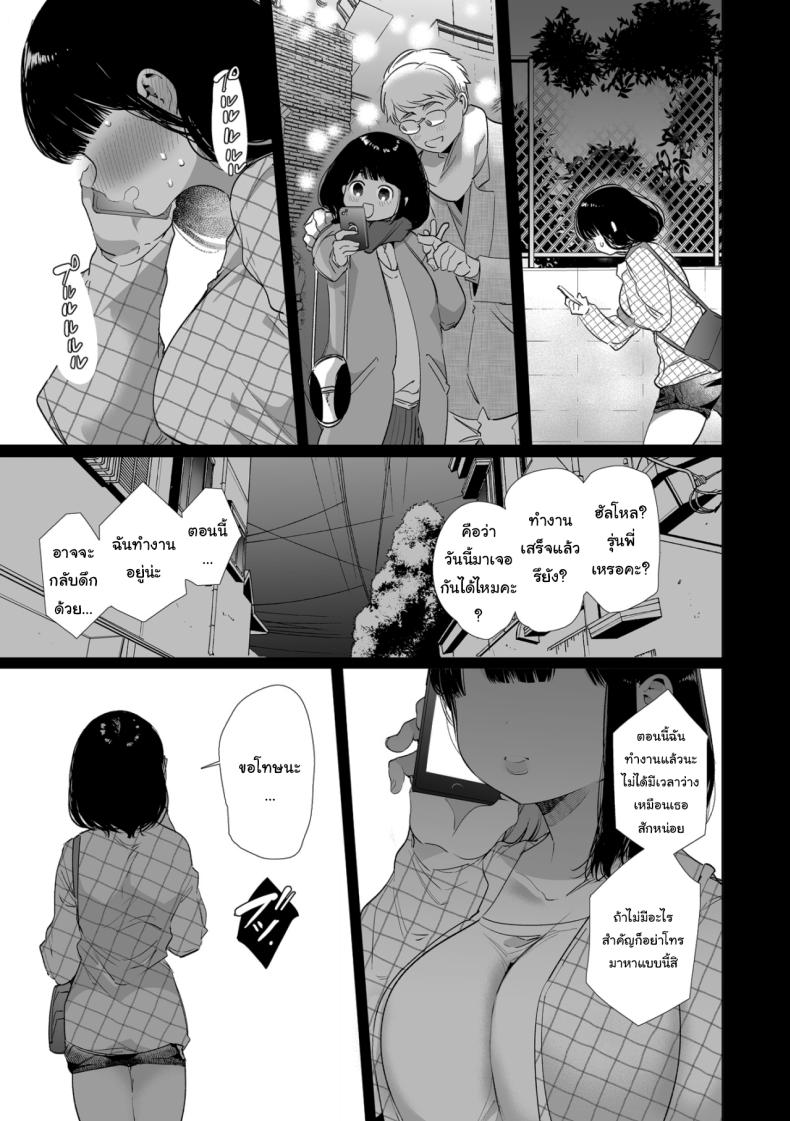 เป็นของผมนะยูกิจัง ภาพ 41