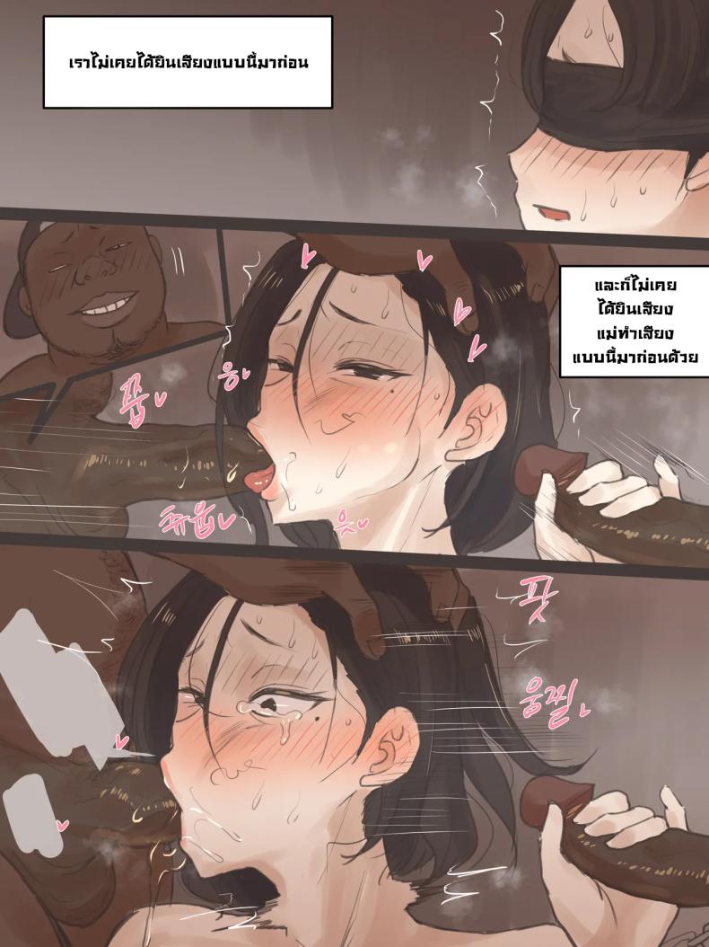 คุณแม่เป็นตำรวจน้่ำดี ภาพ 27