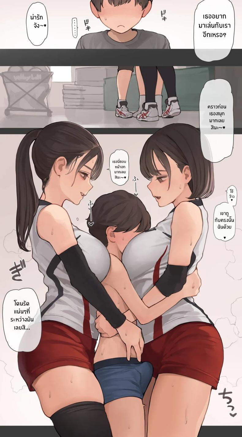 ประกบคู่พี่สาว ภาพ 1