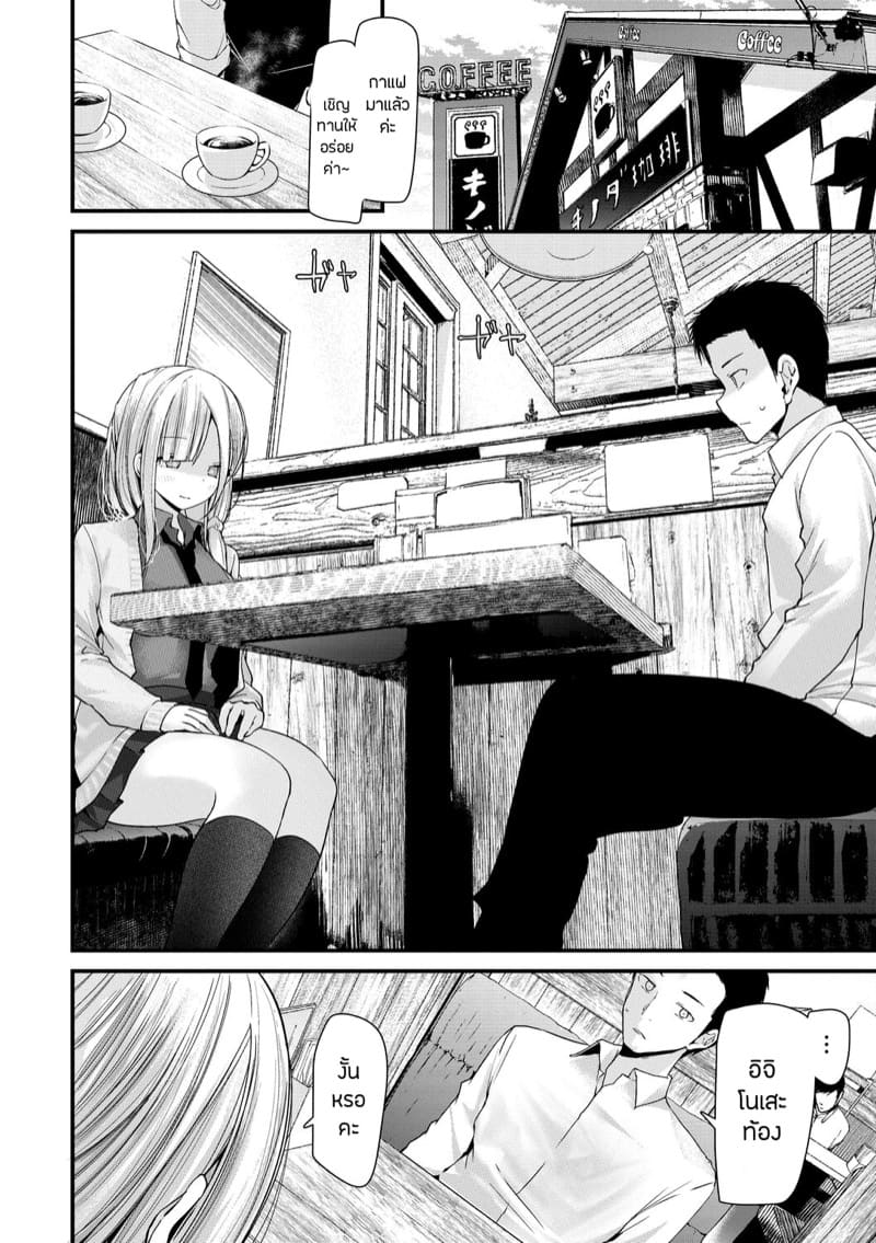 จัดการเด็กแสบ แบบกำแล้วชัก 5 ภาพ 3