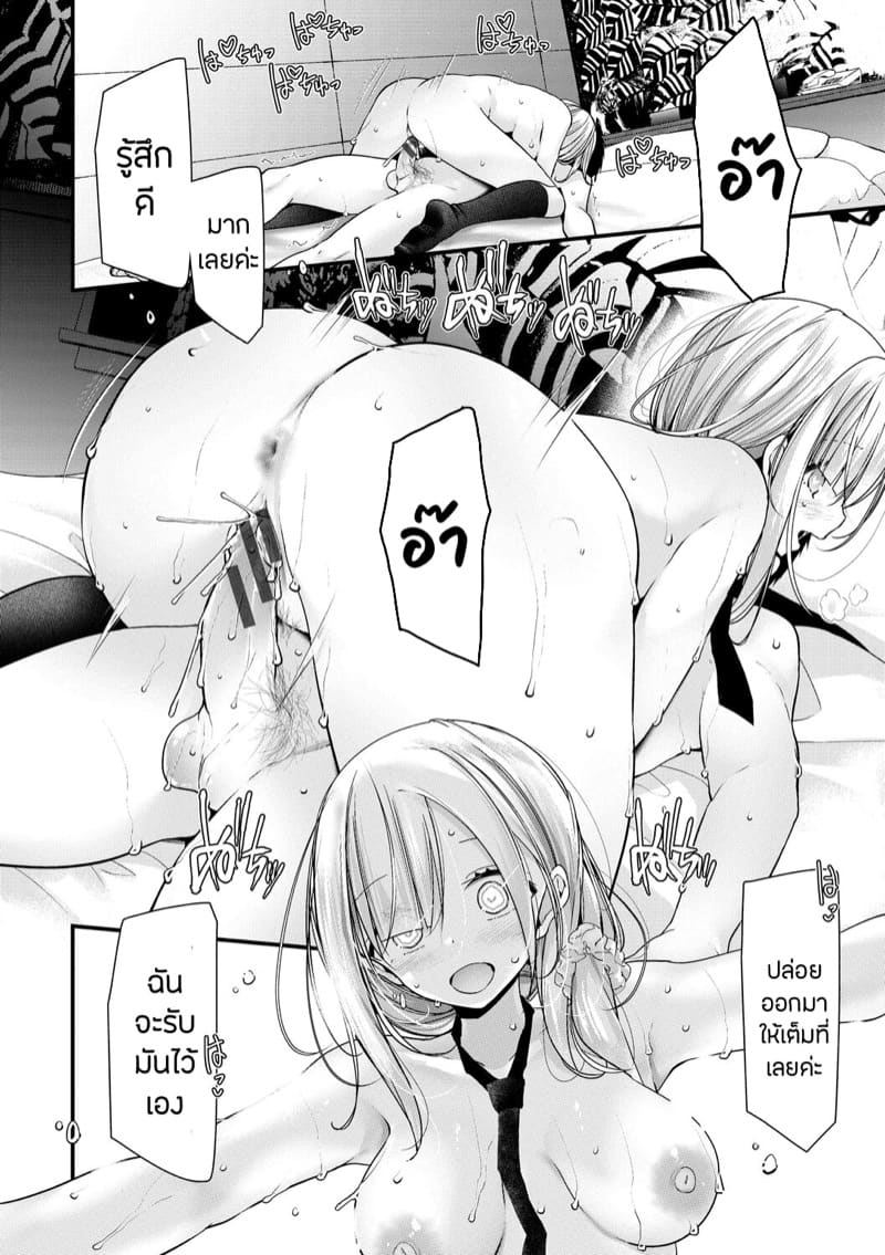 จัดการเด็กแสบ แบบกำแล้วชัก 5 ภาพ 21