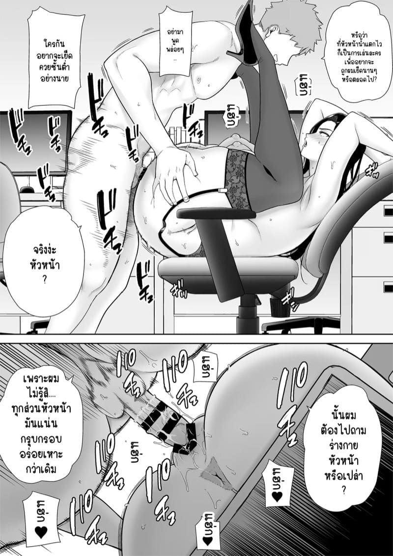 เจ้านายของผม ก็แค่เหงาเหนื่อยและขี้เงี่ยนเท่านั้นเองครับ 2.2 ภาพ 9