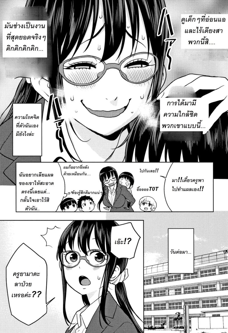 สมปราถนาครูสาวโซตะ ภาพ 2