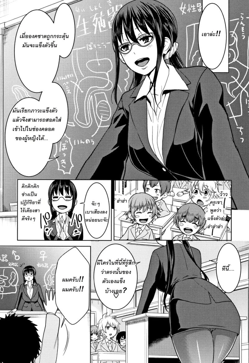 สมปราถนาครูสาวโซตะ ภาพ 4