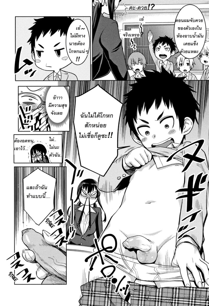 สมปราถนาครูสาวโซตะ ภาพ 5