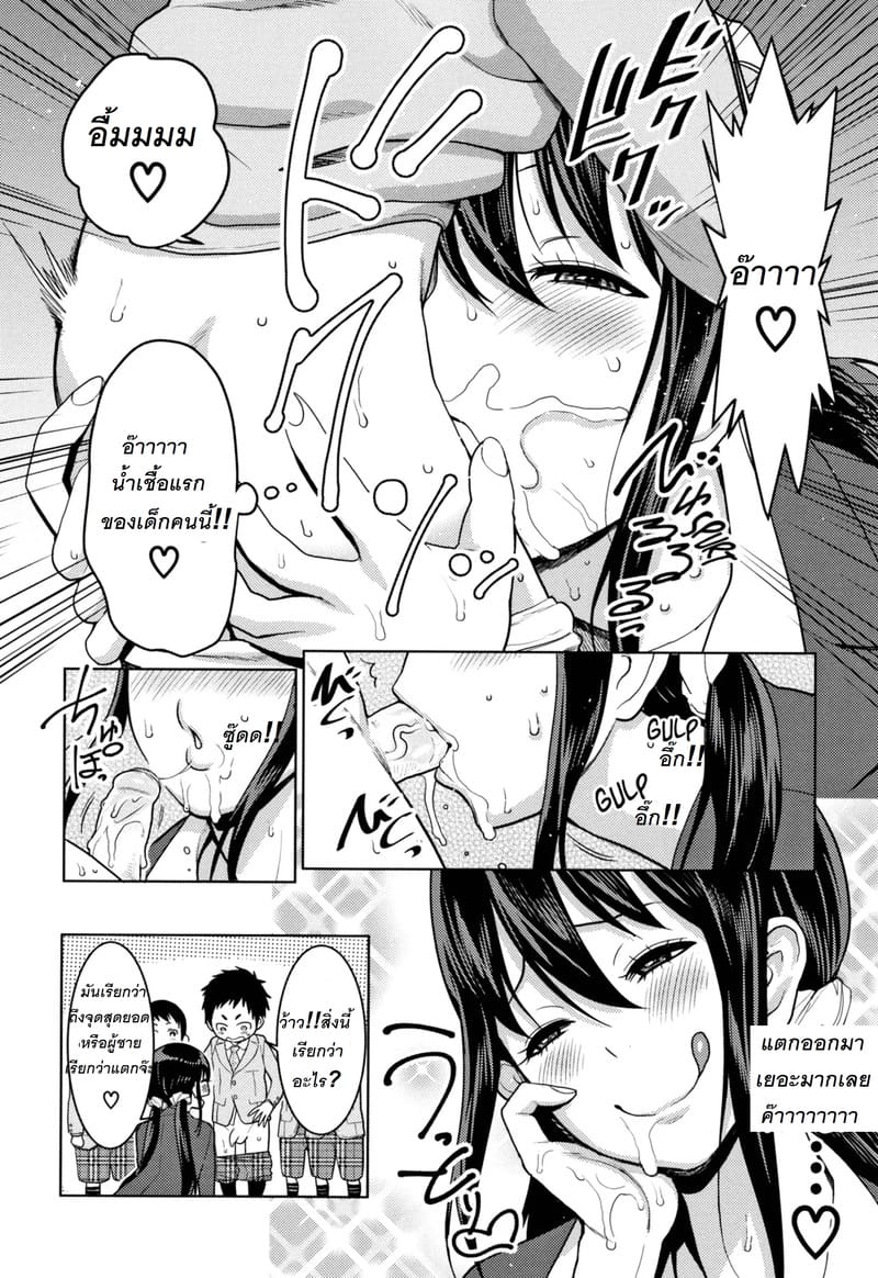 สมปราถนาครูสาวโซตะ ภาพ 11