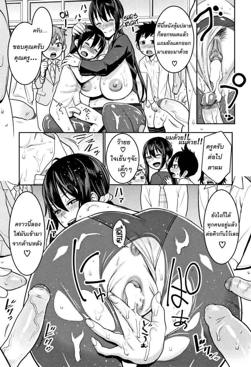 สมปราถนาครูสาวโซตะ ภาพ 18