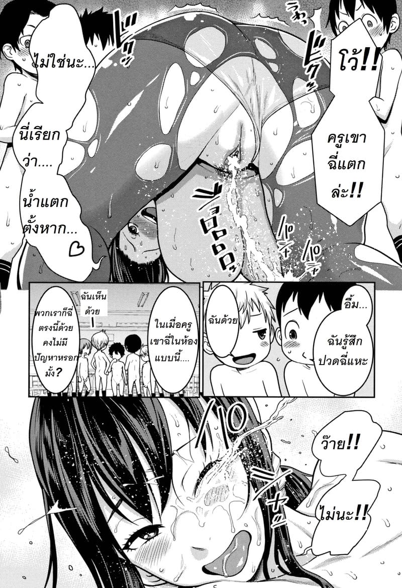 สมปราถนาครูสาวโซตะ ภาพ 27