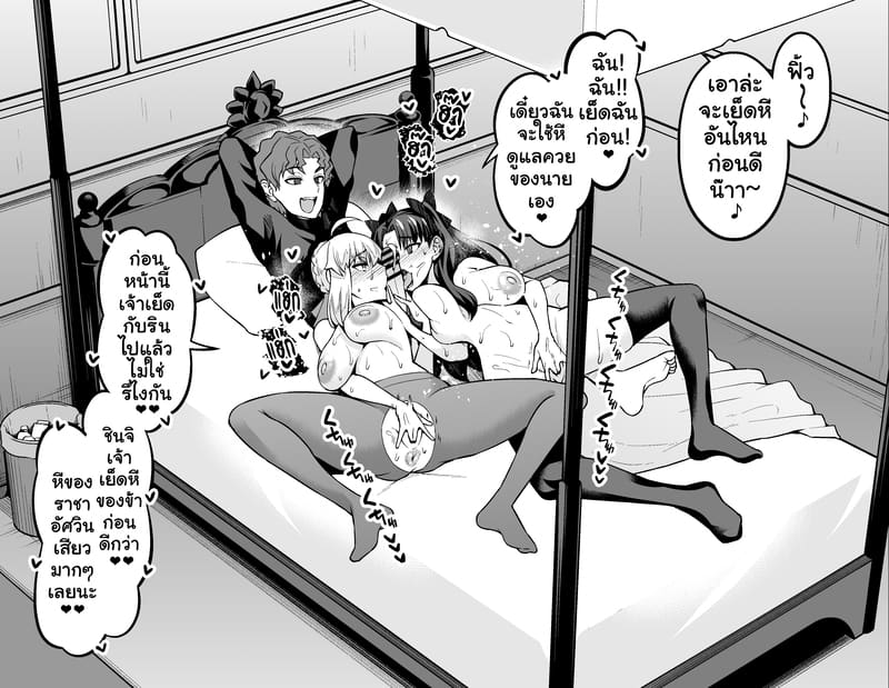 เซเบอร์ & รินนอกใจมาเย็ดกับชินจิ ภาพ 8