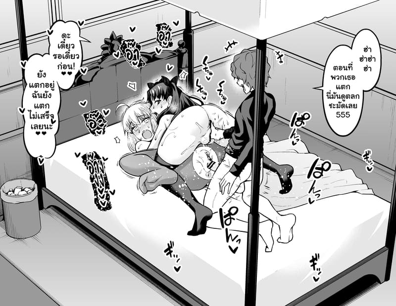 เซเบอร์ & รินนอกใจมาเย็ดกับชินจิ ภาพ 15