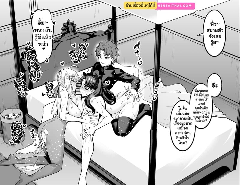 เซเบอร์ & รินนอกใจมาเย็ดกับชินจิ ภาพ 16