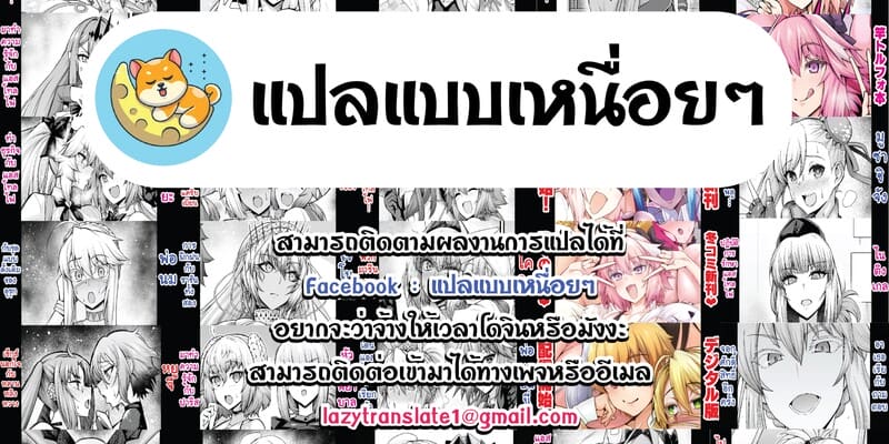 เซเบอร์ & รินนอกใจมาเย็ดกับชินจิ ภาพ 17