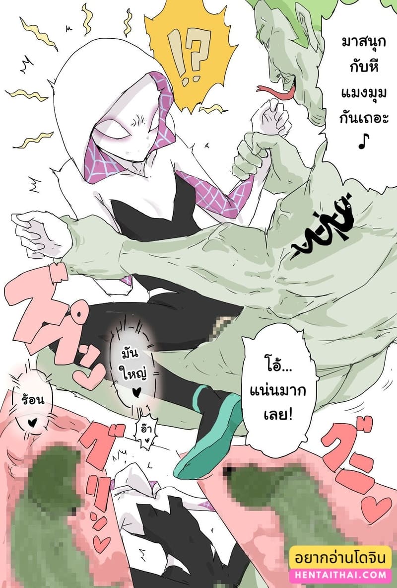 อ่านโดจิน จะล้างออกหมดไหมนะ แปลไทย